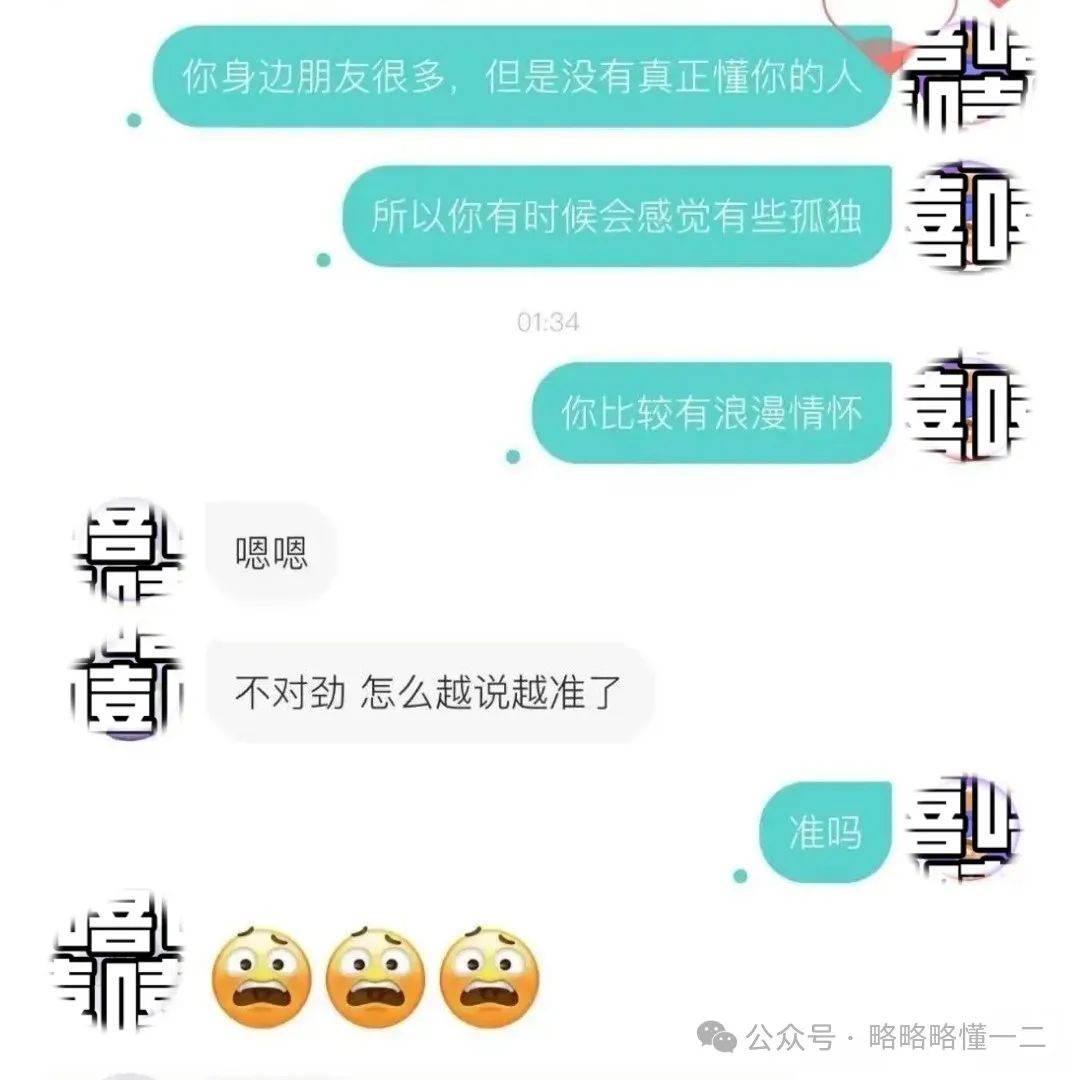 信奉“玄学”的大学生，又开始“算命”了，室友：你快把我给摸透了！