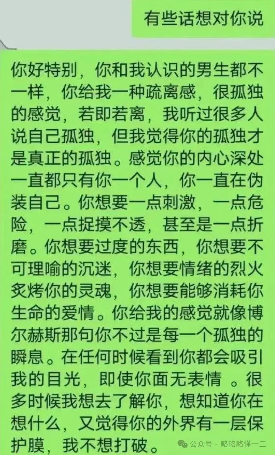 信奉“玄学”的大学生，又开始“算命”了，室友：你快把我给摸透了！