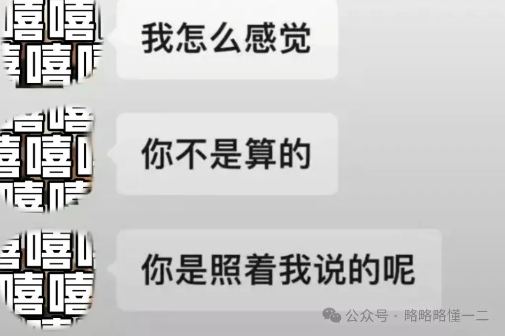 信奉“玄学”的大学生，又开始“算命”了，室友：你快把我给摸透了！