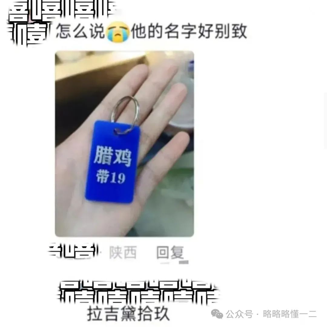 大学生在食堂收到“爱的号码牌”，网友：桃花颠流行，病情加重了