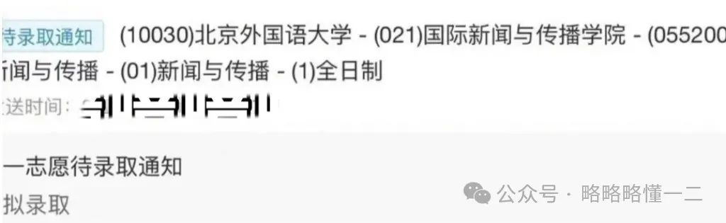 高校“霸总式”拟录取通知火了，研究生：我喜欢这种高冷的感觉！