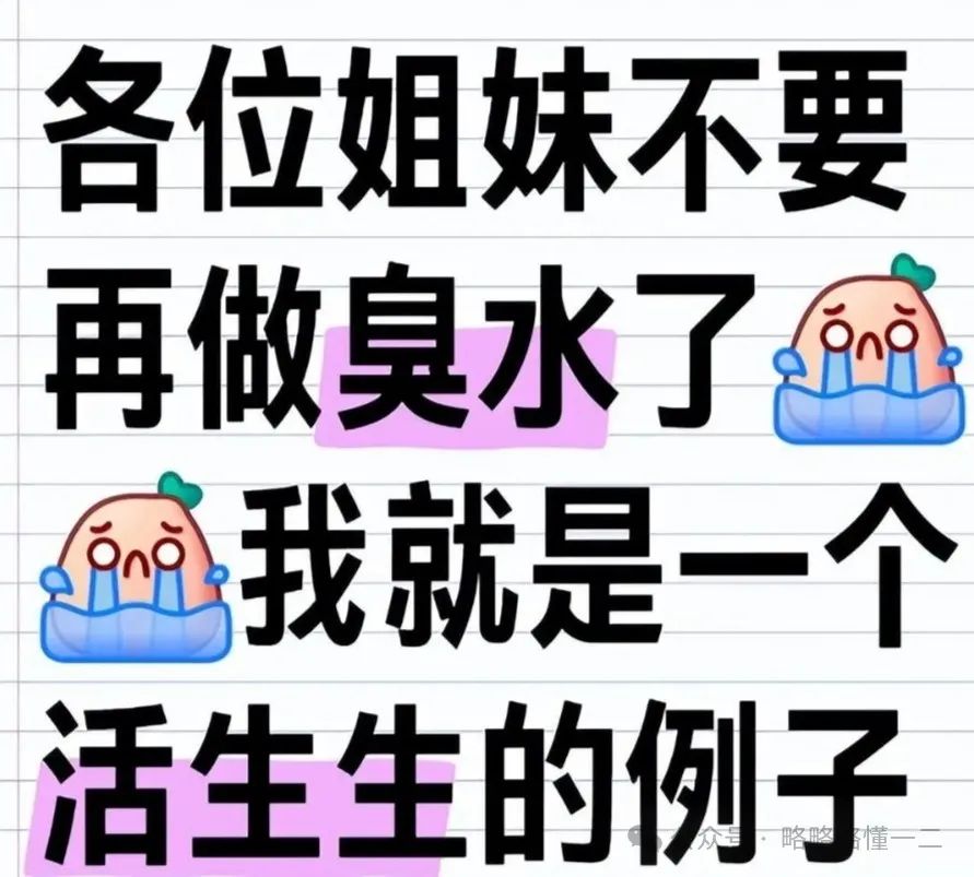 “养臭水”在中小学流行！教室里爆炸、闻后住院两周，孩子赶紧收手吧！