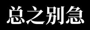 WPS这次的更新，把全国网友给惹怒了