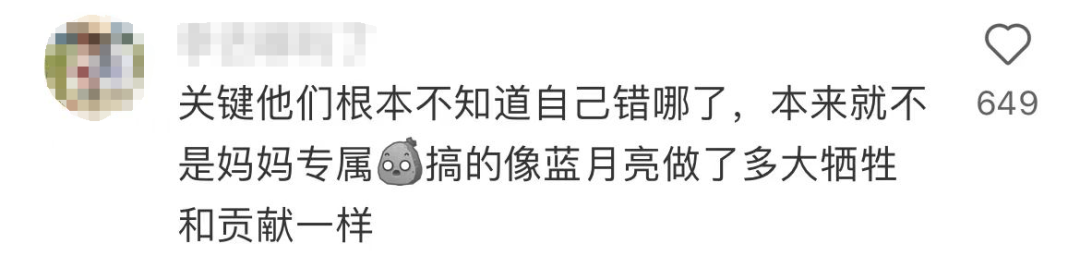 蓝月亮“史诗级公关”翻车，网友：癫得我沉默了...