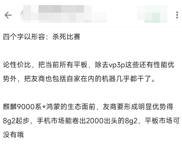 不到2000元的麒麟9000s新机，正式杀回来了