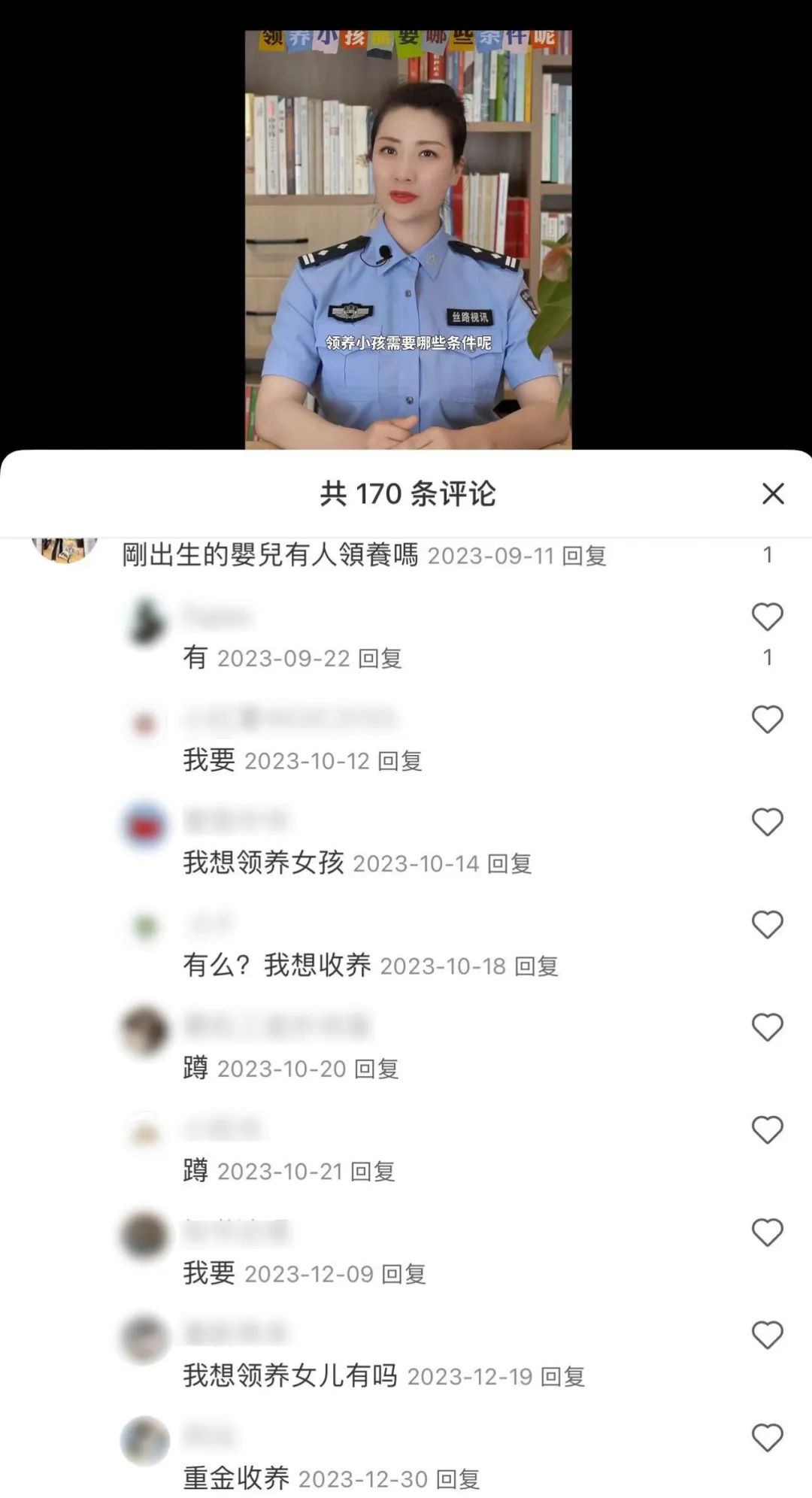 小红书上，非法送养