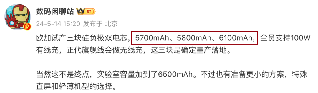 6100mAh！这续航神机一发布，又是年度最佳