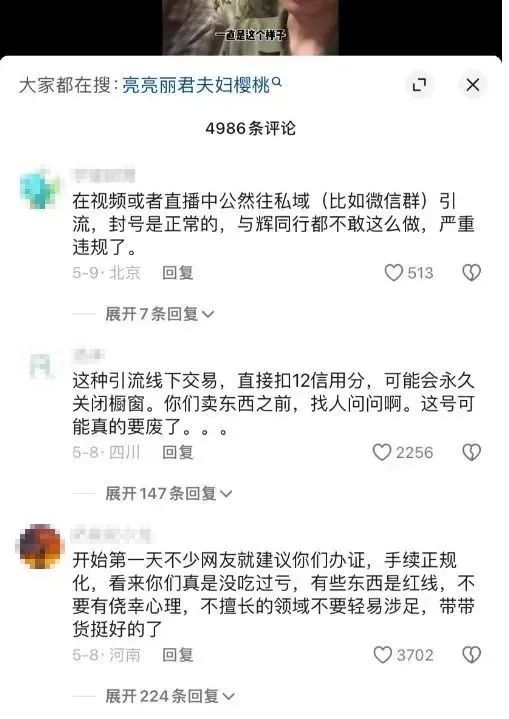 “烂尾楼”夫妇再次“哭”上热搜，但这一次网友同情不起来……