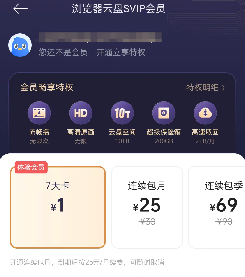 迅雷刚出的这个免费浏览器，是要干翻夸克和UC啊