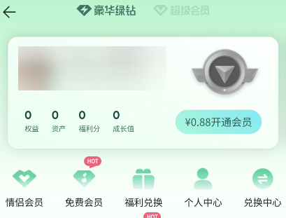 360突然开始“收费”，网友炸了