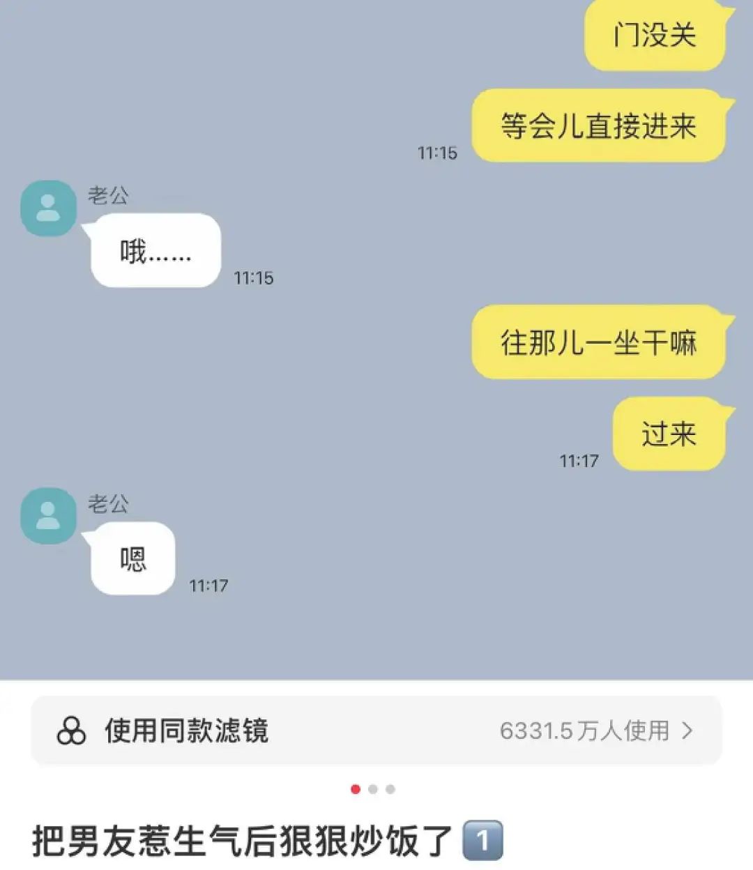 谁在管女性的胸部叫“大雷”