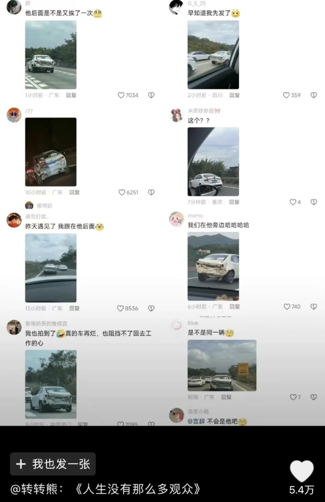 全网人监控一辆车，你们要不要这么离谱？！