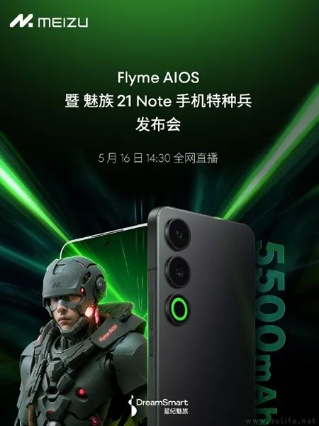 易资讯|vivo X100 Ultra更多详情曝光，魅族21 Note将于5月16日亮相……