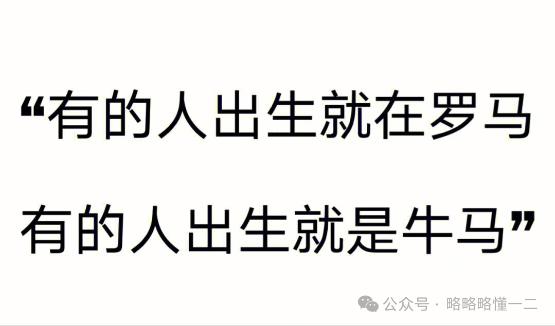 父母给小学二年级的女儿全款买房，评论区集体破防：人生的分水岭是羊水