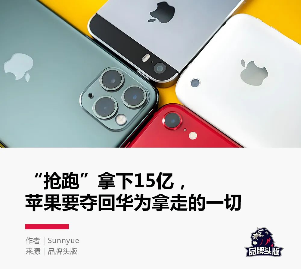 1小时15亿，苹果让华为破防了