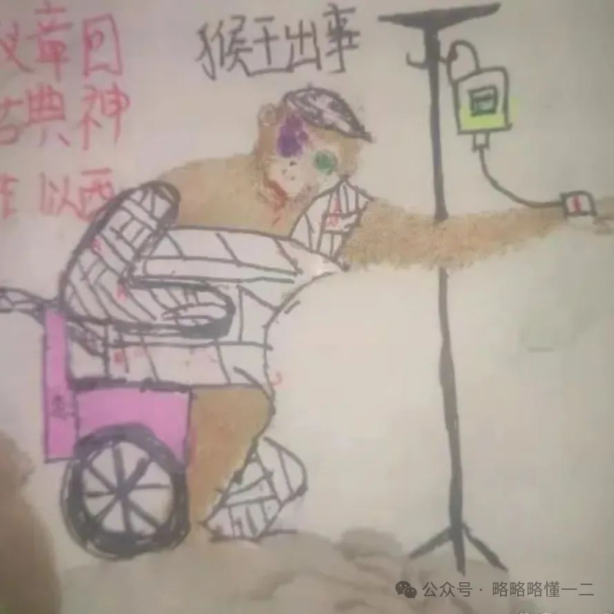 继“杜甫很忙”后，《猴王出世》又被小学生涂鸦魔改，老师：画得很好，别再画了！