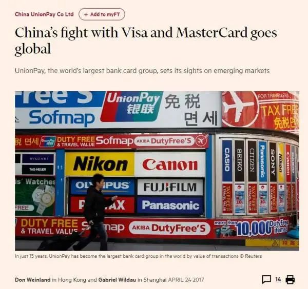 Visa难以进入中国市场，是因为中国的“科技民族主义”吗？