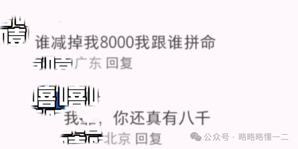 你的工资减8000还剩多少？打工人2024年工资水平曝光，太扎心了！