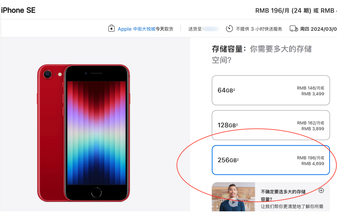 iPhone SE4参数、定价、外观都曝光了，这次买吗？