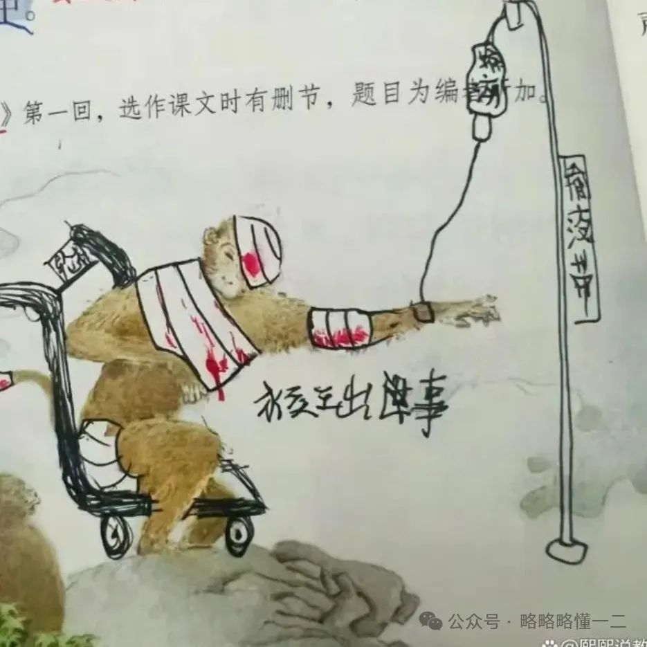继“杜甫很忙”后，《猴王出世》又被小学生涂鸦魔改，老师：画得很好，别再画了！