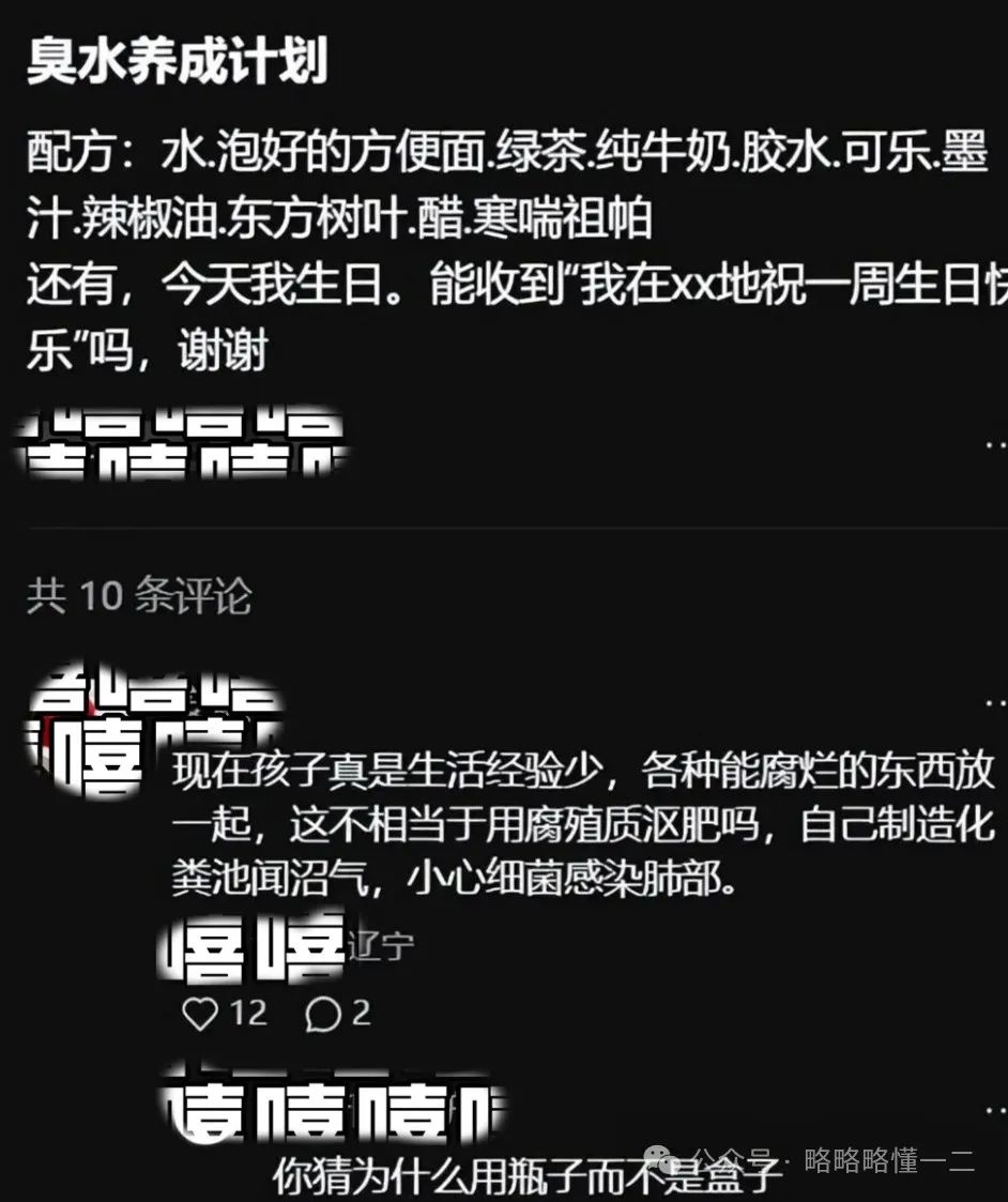 “养臭水”在中小学流行！教室里爆炸、闻后住院两周，孩子赶紧收手吧！