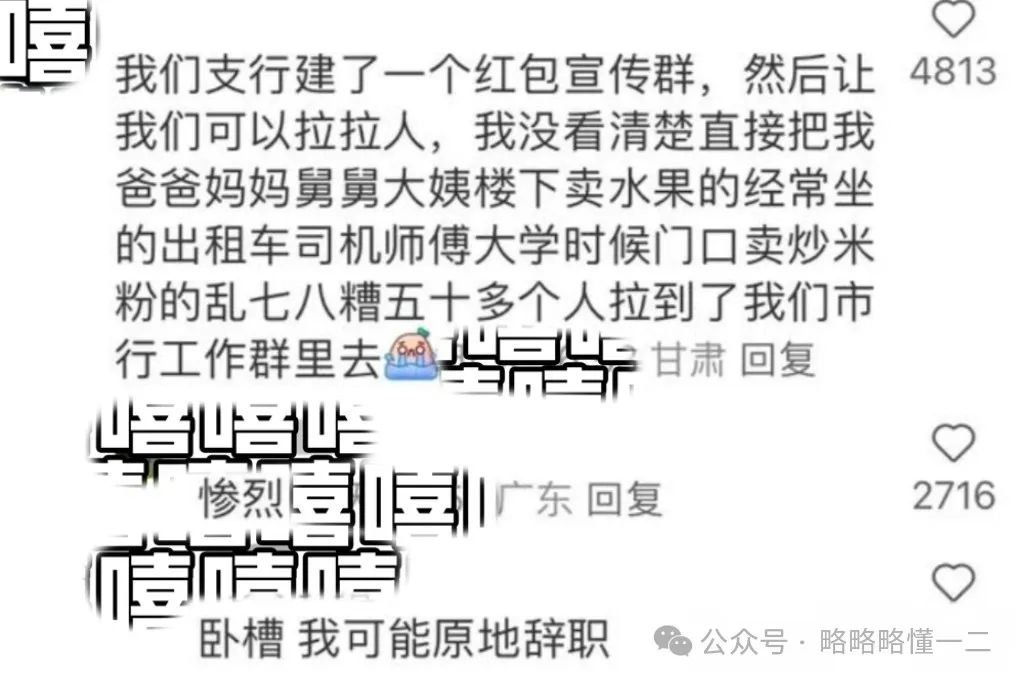 “老公，晚安！”男同事错发消息到工作群，这该如何解释？太炸裂了