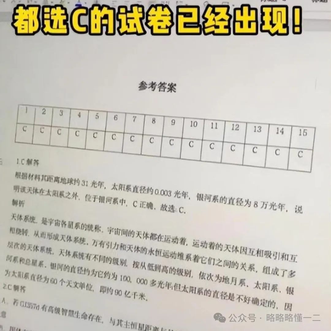 帮李华用英语答数学题？当00后老师混进教师队伍，出的题太炸裂了