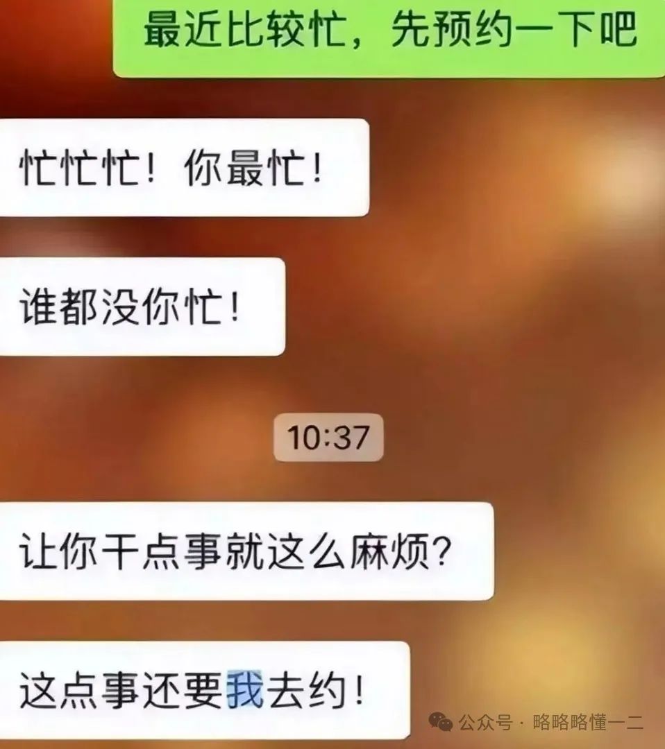 “我是医生，不是你男朋友！”医患之间聊天记录流出，根本笑不停