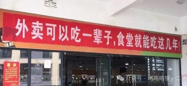 高校食堂大厨又出新菜品，火龙果炒藕片！大学生：我还是点外卖吧