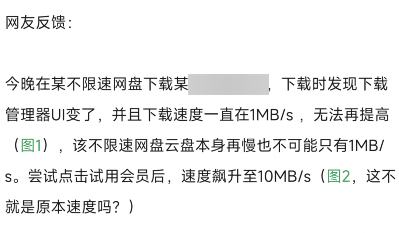 360突然开始“收费”，网友炸了