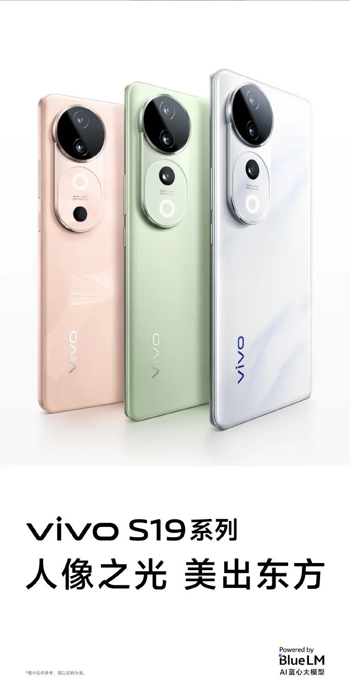 vivo Y200正式开售，vivo S19 系列下周发布