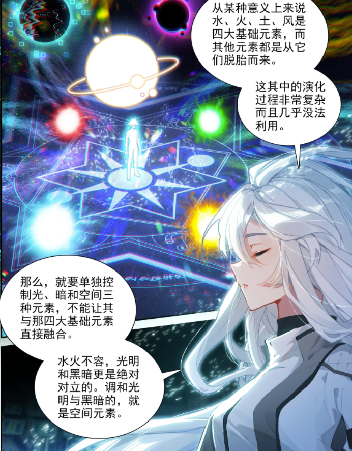 终极斗罗：蓝轩宇的天地之桥成型，古月娜开始引导，帝天帮忙调和