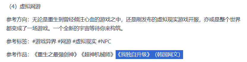 《我独自升级》游戏又登顶各国排行榜，又双叒叕火爆全球！