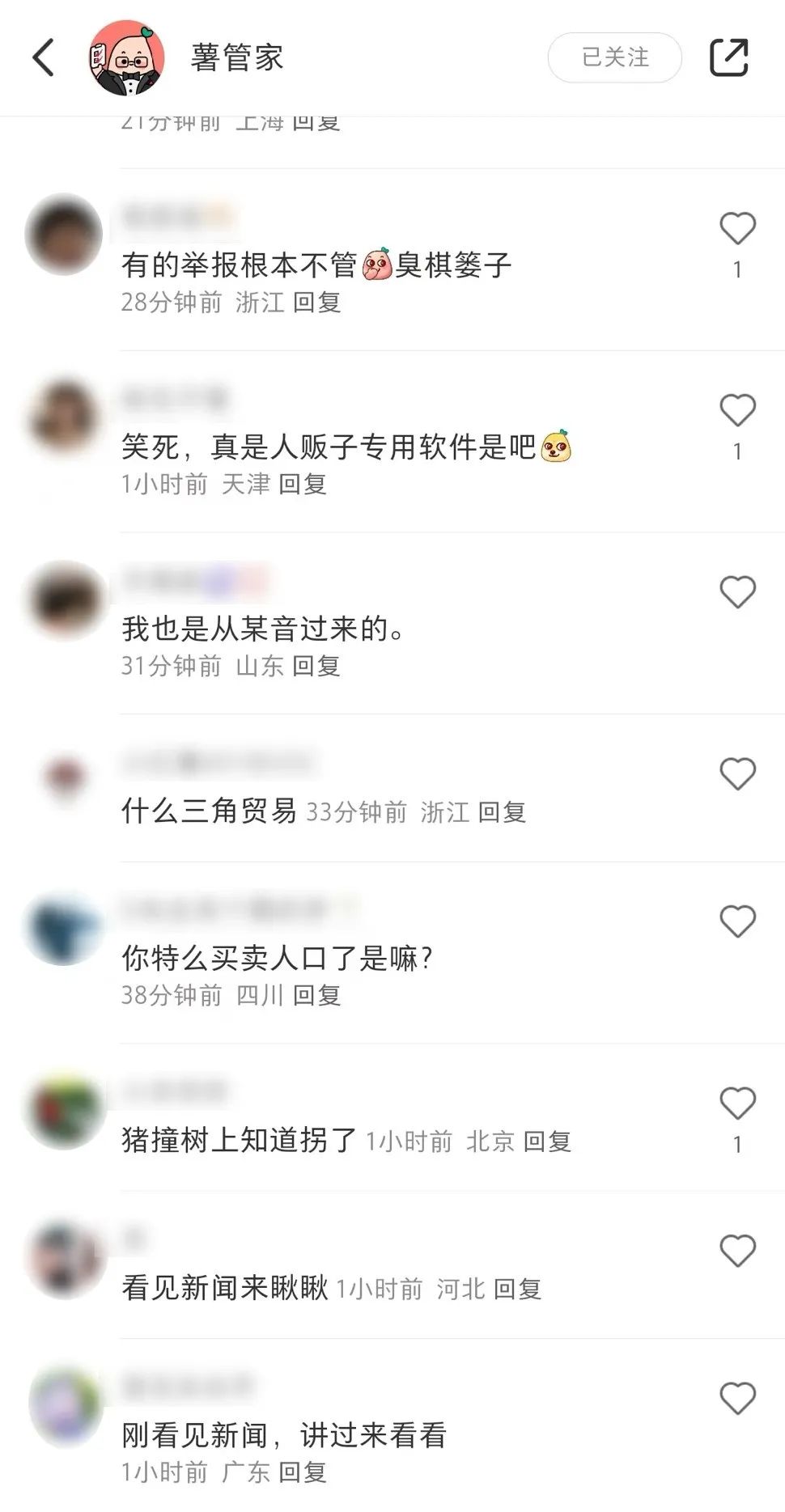 小红书上，非法送养