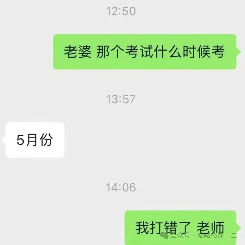 当发错消息给老师尴尬到抠脚，老师竟然配合一秒入戏，更尴尬了！