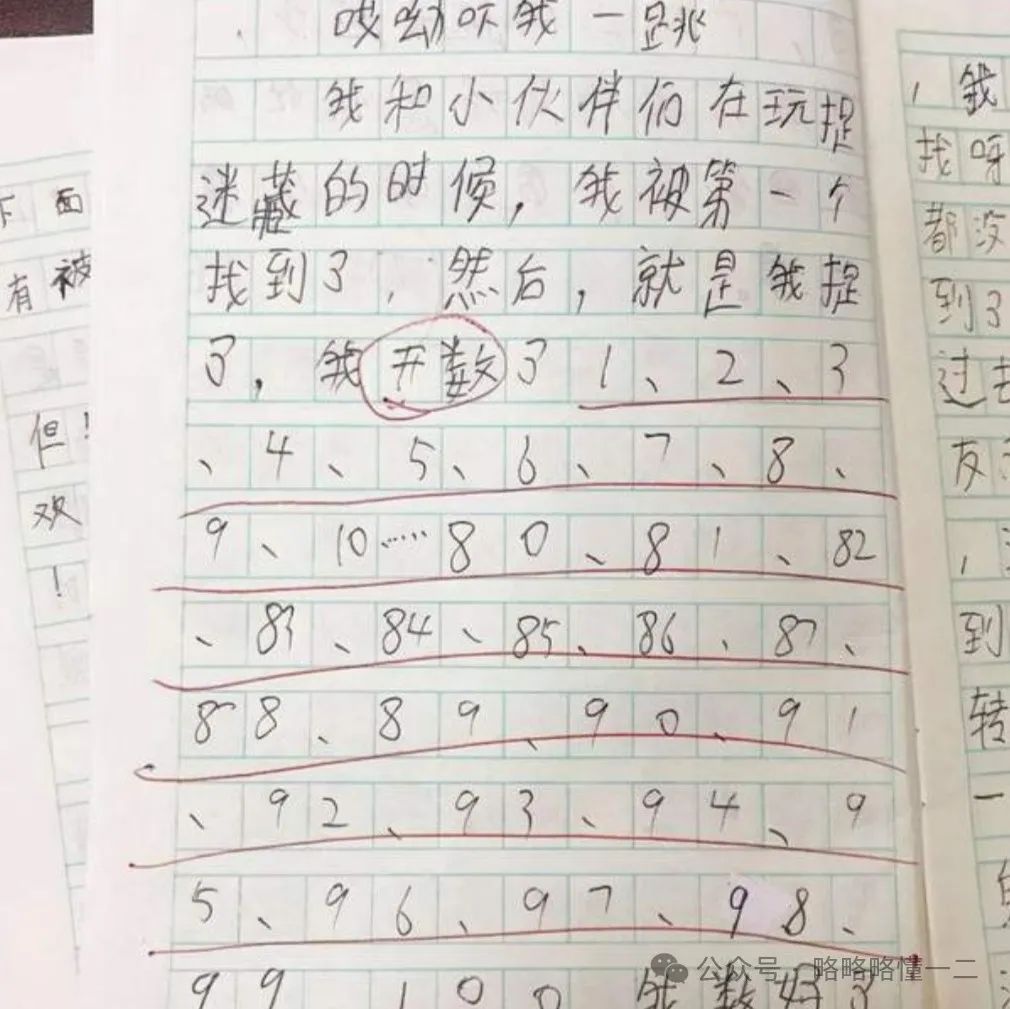 小学生考试出现“乱码”作文，多少有些敷衍了，老师看完：请家长！