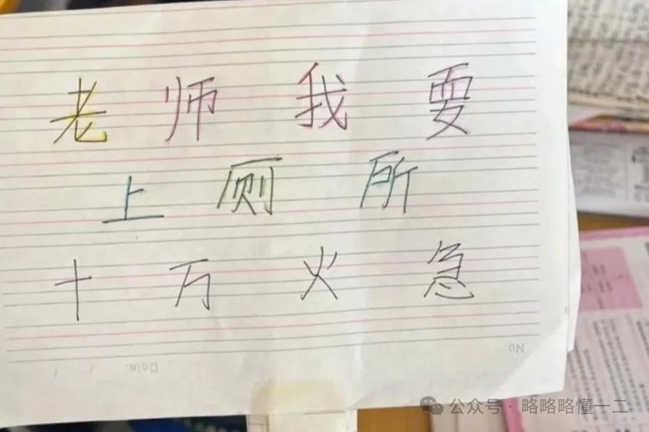 上课也能发“弹幕”了？学生课堂举自制标牌，对社恐人可太友好了！