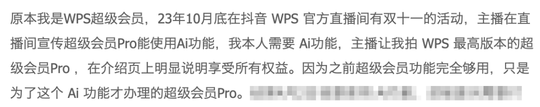 WPS这次的更新，把全国网友给惹怒了