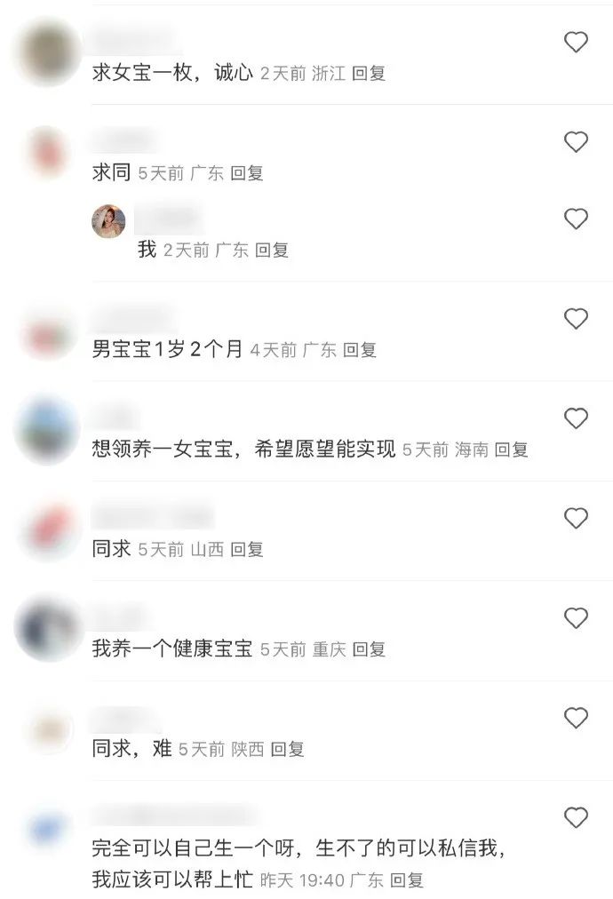 小红书上，非法送养