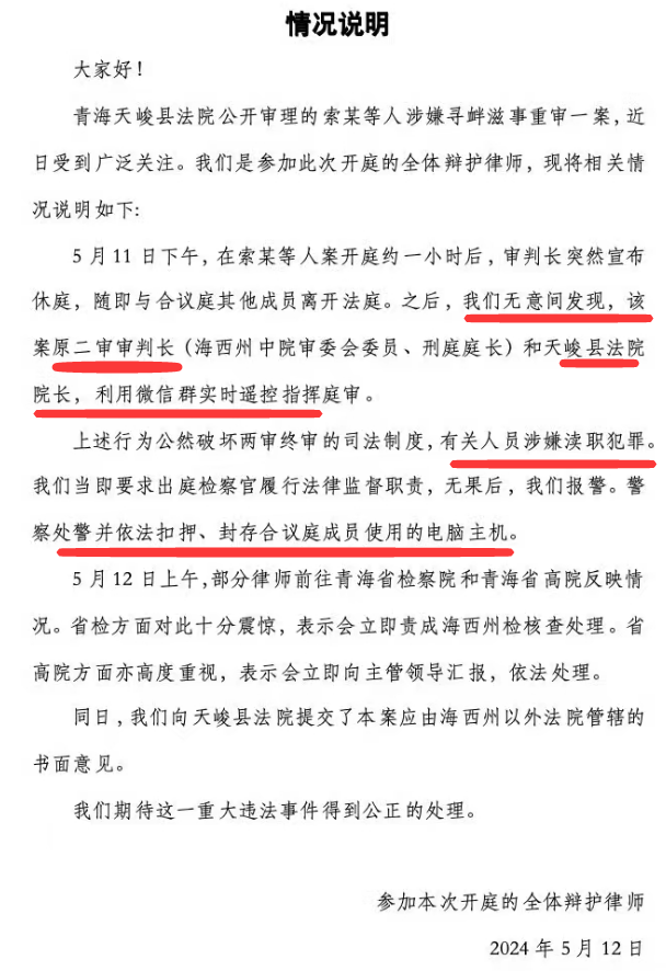 下班不关电脑的恶习，惹毛全国法律人