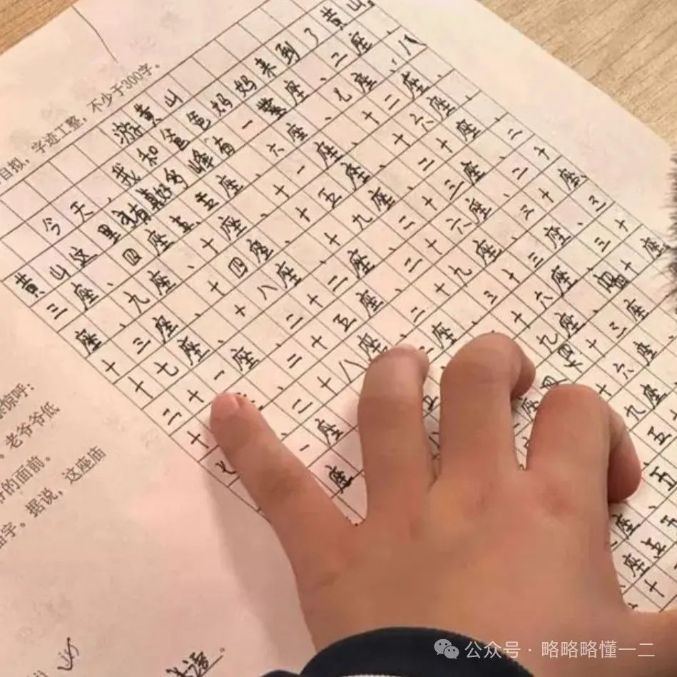 小学生考试出现“乱码”作文，多少有些敷衍了，老师看完：请家长！