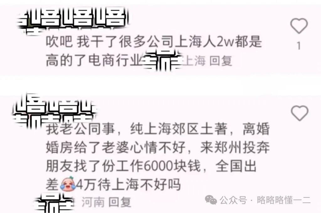 你的工资减8000还剩多少？打工人2024年工资水平曝光，太扎心了！