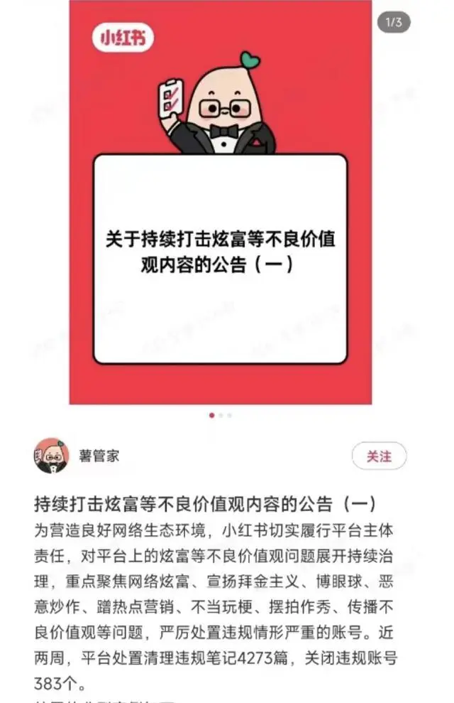 热搜第一！他已被封禁，曾自称身上没有8位数不出门