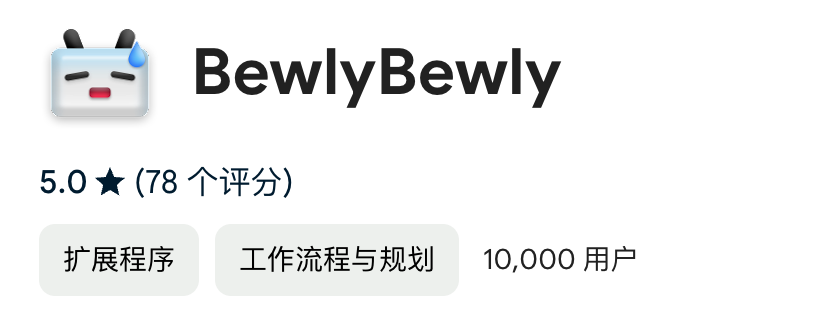 因为B站网页端太拉，有人做了一款插件吊打官方。