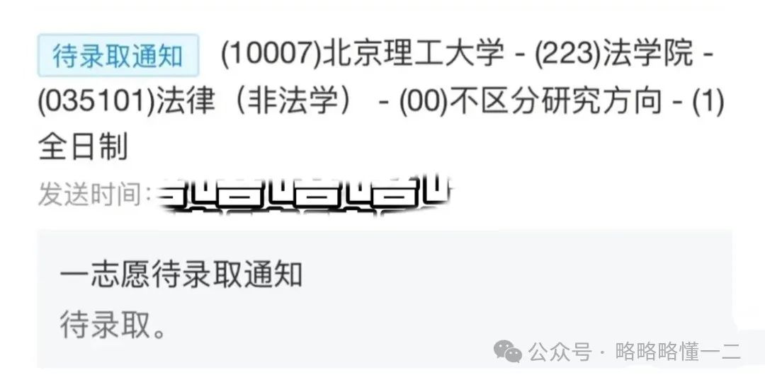 高校“霸总式”拟录取通知火了，研究生：我喜欢这种高冷的感觉！