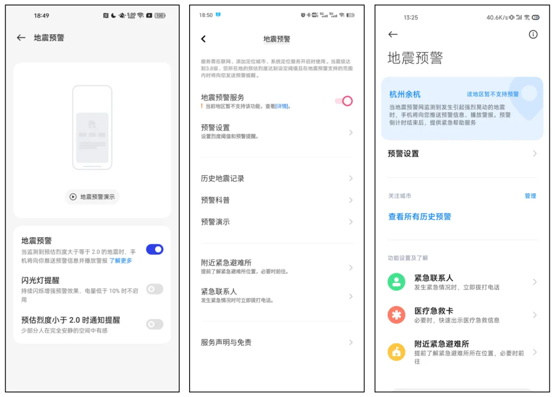 连微信、QQ都上线了地震预警，为啥iPhone就没有？