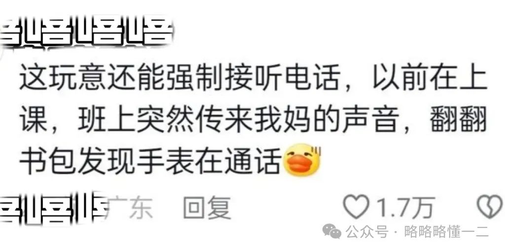 小天才电话手表赢麻了！自动屏蔽不良信息超谨慎，家长被气得没脾气