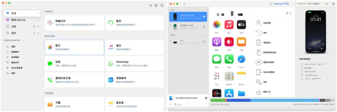 iOS、Android、PC 最近值得下载的 6 个 App