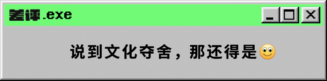 “欧金金”夺舍了奶茶，就像“奥利给”最后成了粑粑。