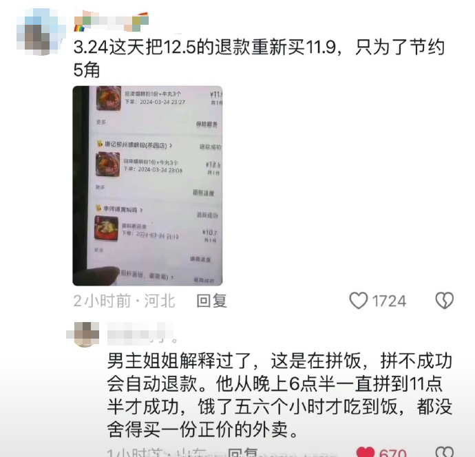 占了7个热搜的“胖猫”跳江事件，撕开了感情世界里残酷的真相